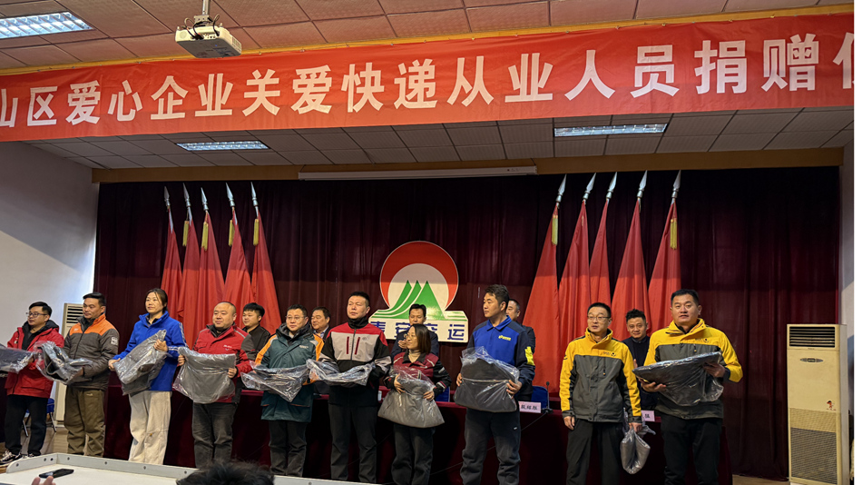 泰安：关爱快递员 寒冬送暖“意”